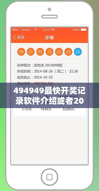 494949最快开奖记录软件介绍或者2025新澳历史记录查询结果，基础释义、专家解读解释与落实?抵制不实承诺危害