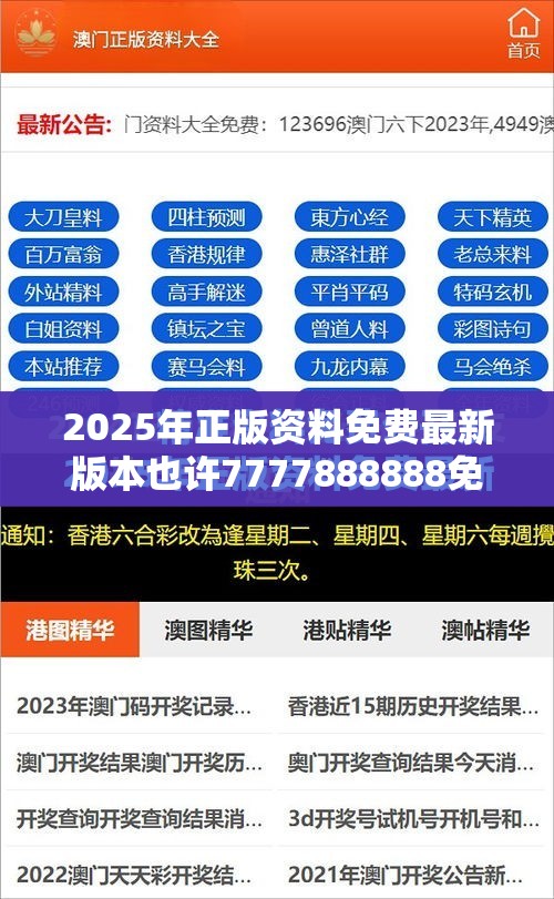 专家解读解释与落实 第3页