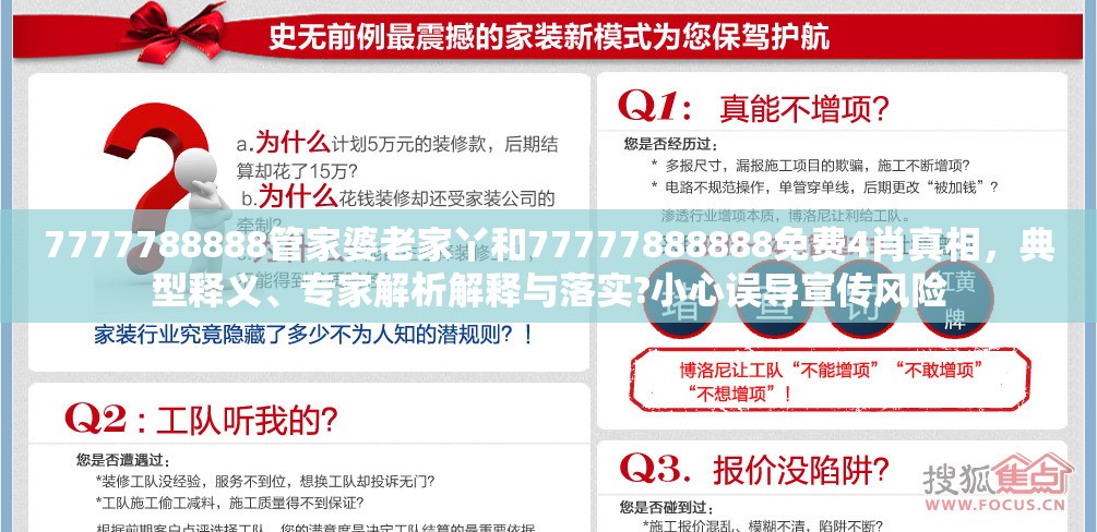 误导宣传风险 第5页