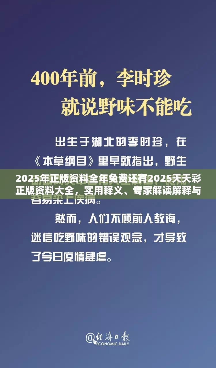 2025年正版资料全年免费还有2025天天彩正版资料大全，实用释义、专家解读解释与落实-拒绝欺骗性承诺