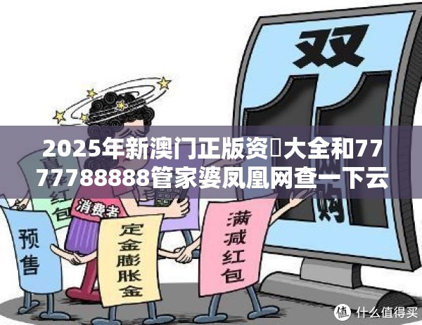 善金
