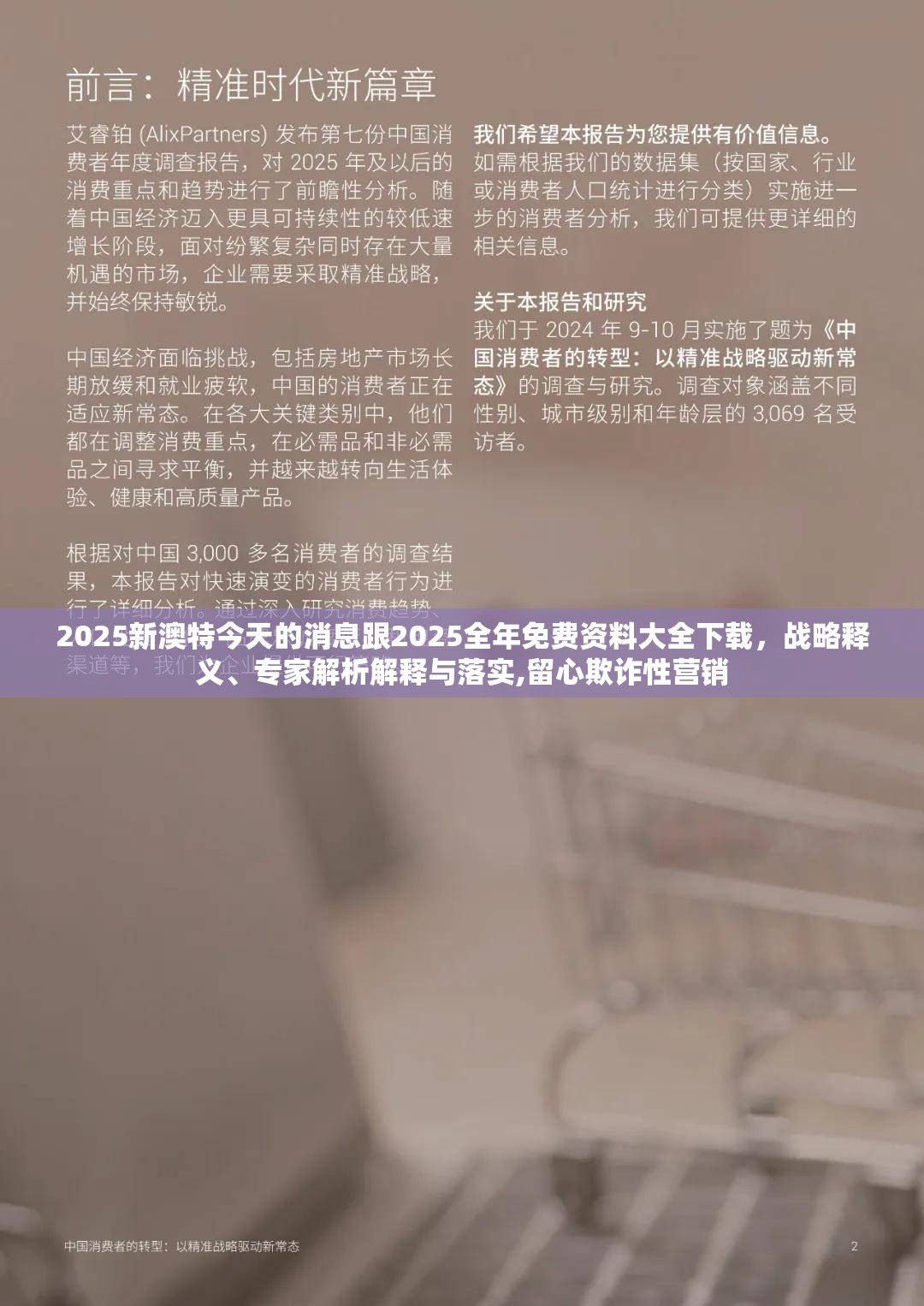 投资兴办 第9页