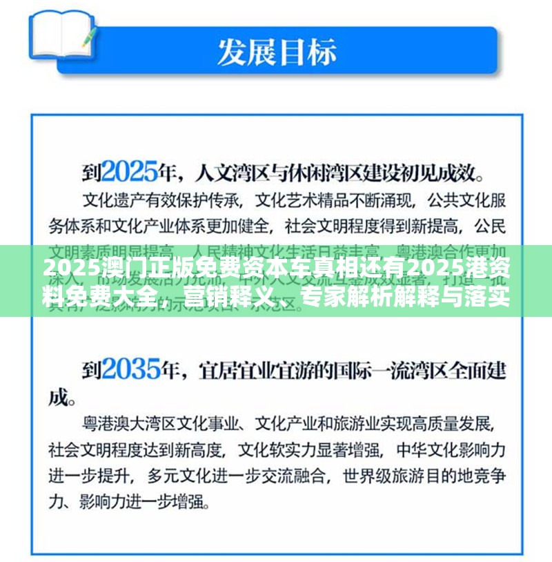 兴办实业 第9页