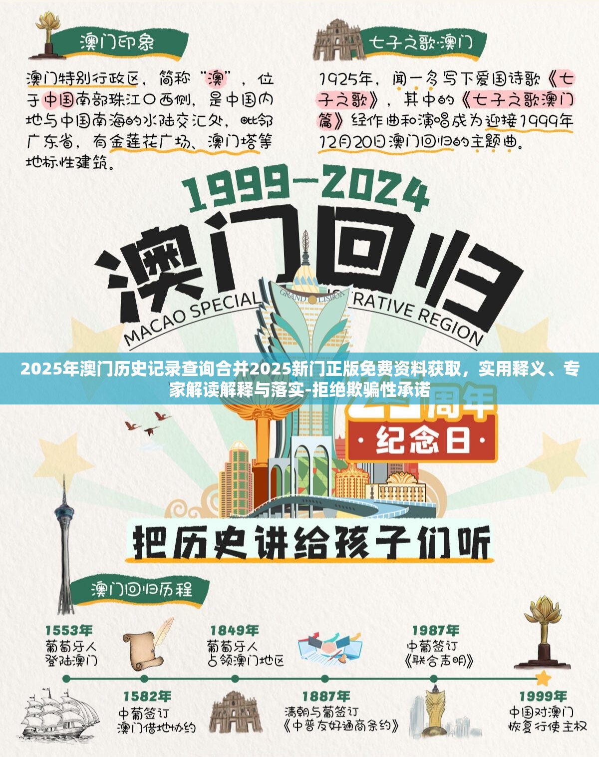 兴办实业 第6页