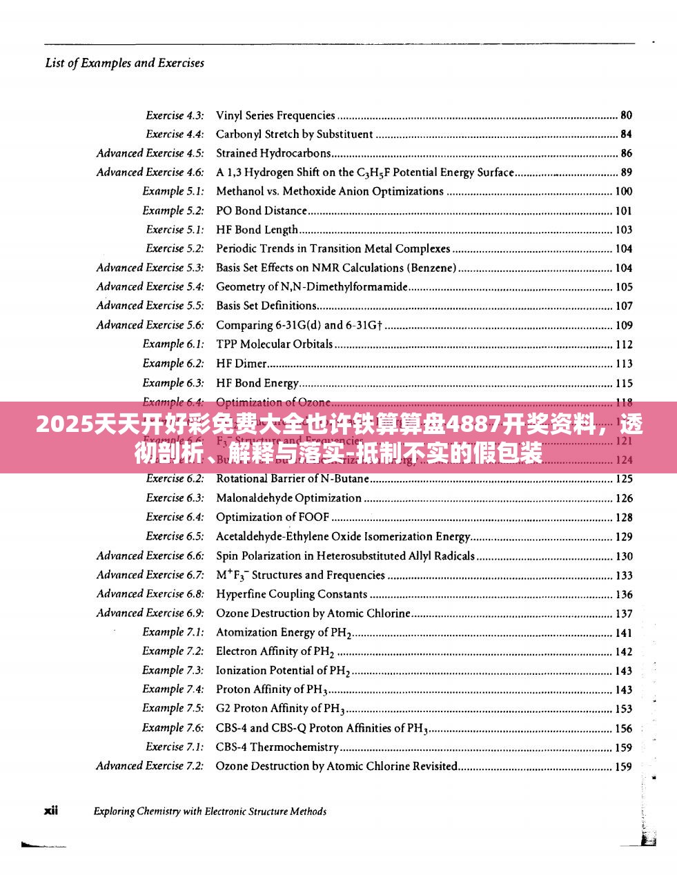 资产管理 第4页