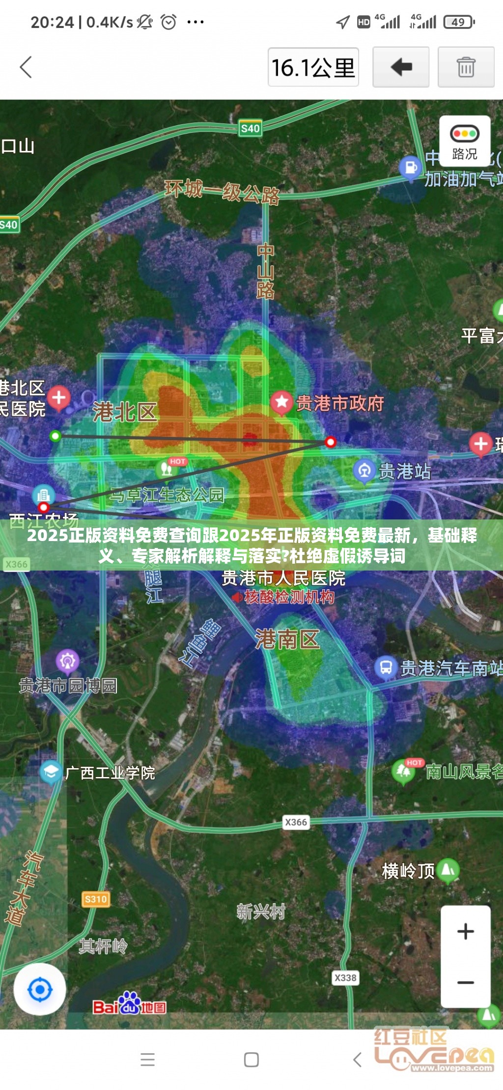 2025正版资料免费查询跟2025年正版资料免费最新，基础释义、专家解析解释与落实?杜绝虚假诱导词