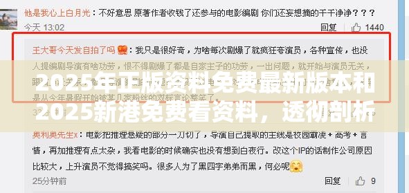 2025年正版资料免费最新版本和2025新港免费看资料，透彻剖析、解释与落实-抵制不实的假包装